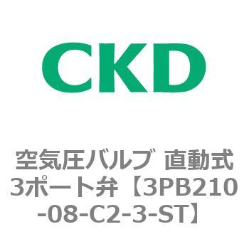 3PBシリーズ 空気圧バルブ 直動式3ポート弁(3PB～) CKD