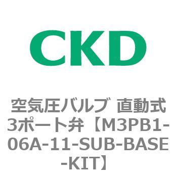 個別配線マニホールド 直動式3ポート弁 セレックスバルブ M3PA・M3PBシリーズ(部品) CKD