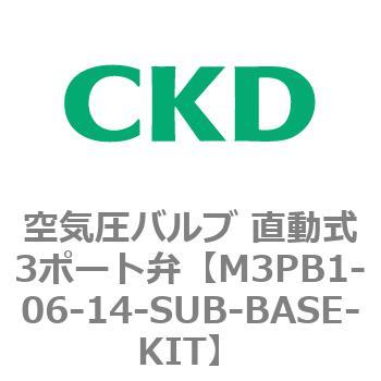 個別配線マニホールド 直動式3ポート弁 セレックスバルブ M3PA・M3PBシリーズ(部品) CKD