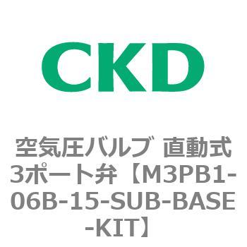 個別配線マニホールド 直動式3ポート弁 セレックスバルブ M3PA・M3PBシリーズ(部品) CKD