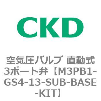 個別配線マニホールド 直動式3ポート弁 セレックスバルブ M3PA・M3PBシリーズ(部品) CKD