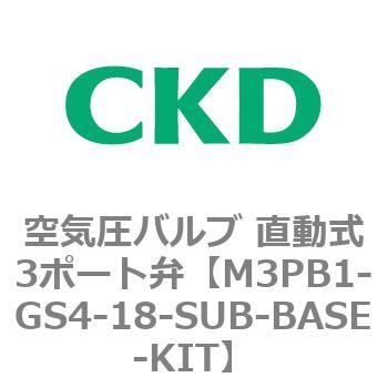 個別配線マニホールド 直動式3ポート弁 セレックスバルブ M3PA・M3PBシリーズ(部品) CKD