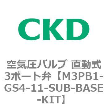 個別配線マニホールド 直動式3ポート弁 セレックスバルブ M3PA・M3PBシリーズ(部品) CKD
