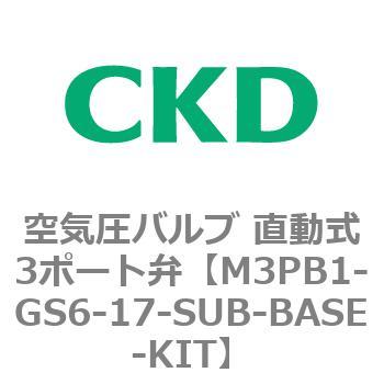 個別配線マニホールド 直動式3ポート弁 セレックスバルブ M3PA・M3PBシリーズ(部品) CKD