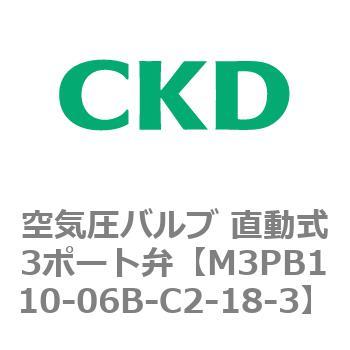3PBシリーズ 空気圧バルブ 直動式3ポート弁(M3PB～) CKD