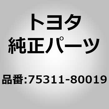 (75311)ラジエータ グリル (フロントパネル) エンブレム トヨタ