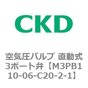 3PBシリーズ 空気圧バルブ 直動式3ポート弁(M3PB～) CKD