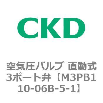 3PBシリーズ 空気圧バルブ 直動式3ポート弁(M3PB～) CKD