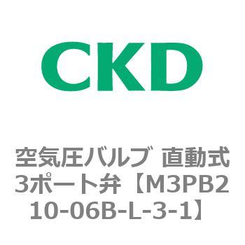 3PBシリーズ 空気圧バルブ 直動式3ポート弁(M3PB～) CKD