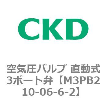 3PBシリーズ 空気圧バルブ 直動式3ポート弁(M3PB～) CKD