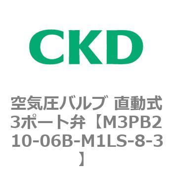 3PBシリーズ 空気圧バルブ 直動式3ポート弁(M3PB～) CKD