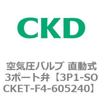 3Pシリーズ 空気圧バルブ 直動式3ポート弁 CKD