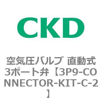 3Pシリーズ 空気圧バルブ 直動式3ポート弁 CKD