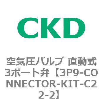 3Pシリーズ 空気圧バルブ 直動式3ポート弁 CKD