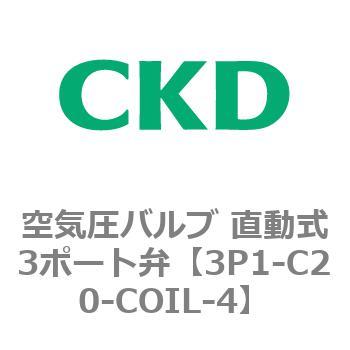 3Pシリーズ 空気圧バルブ 直動式3ポート弁 CKD