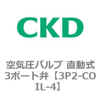 3Pシリーズ 空気圧バルブ 直動式3ポート弁 CKD