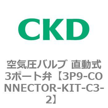 3Pシリーズ 空気圧バルブ 直動式3ポート弁 CKD
