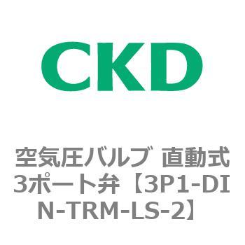 3Pシリーズ 空気圧バルブ 直動式3ポート弁 CKD