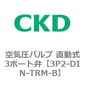 3Pシリーズ 空気圧バルブ 直動式3ポート弁 CKD