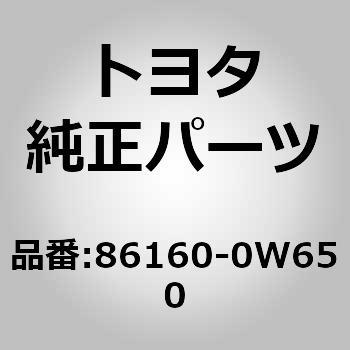 86160)ステレオコンポーネント スピーカASSY FR トヨタ トヨタ純正品番