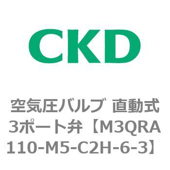 M3QRA110-M5-C2H-6-3 3QR�V���[�Y ��C���o���u ������3�|�[�g�� CKD 76594847