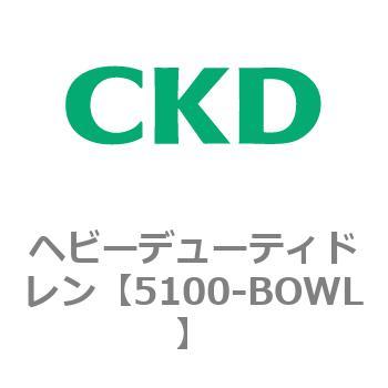 5100シリーズ ヘビーデューティドレン CKD
