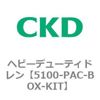 5100シリーズ ヘビーデューティドレン CKD