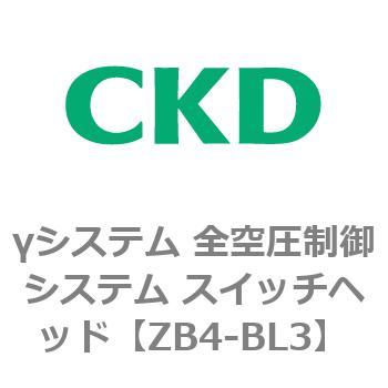 γシステム 全空圧制御システム スイッチヘッド(分離タイプ) CKD