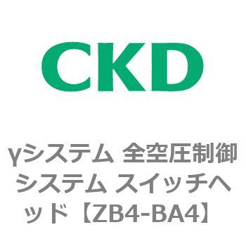 γシステム 全空圧制御システム スイッチヘッド(分離タイプ) CKD