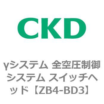 γシステム 全空圧制御システム スイッチヘッド(分離タイプ) CKD