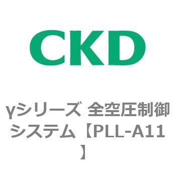 γシリーズ 全空圧制御システム CKD
