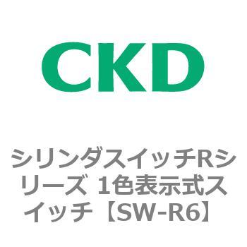 SW-R6 シリンダスイッチRシリーズ 1色表示式スイッチ CKD 76599126