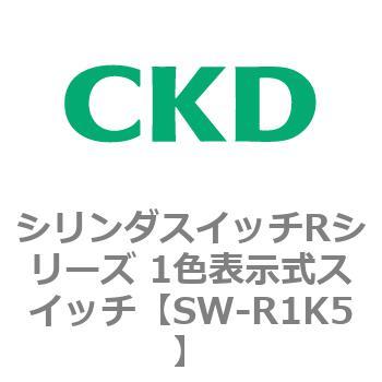 SW-R1K5 �V�����_�X�C�b�`R�V���[�Y 1�F�\�����X�C�b�` CKD 76599266