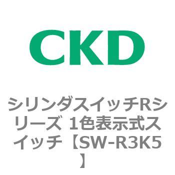 SW-R3K5 �V�����_�X�C�b�`R�V���[�Y 1�F�\�����X�C�b�` CKD 76599302