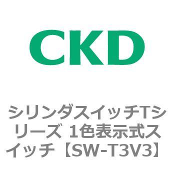 SW-T3V3 �V�����_�X�C�b�`T�V���[�Y 1�F�\�����X�C�b�` CKD 76599862