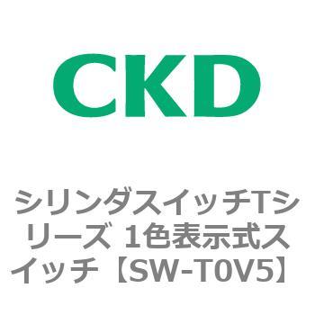 SW-T0V5 �V�����_�X�C�b�`T�V���[�Y 1�F�\�����X�C�b�` CKD 76599914