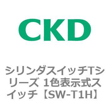 SW-T1H �V�����_�X�C�b�`T�V���[�Y 1�F�\�����X�C�b�` CKD 76599966