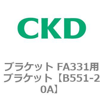 ブラケット FA331用ブラケット CKD