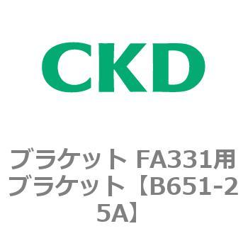 ブラケット FA331用ブラケット CKD