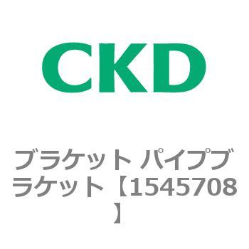 ブラケット パイプブラケット CKD