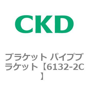 ブラケット パイプブラケット CKD