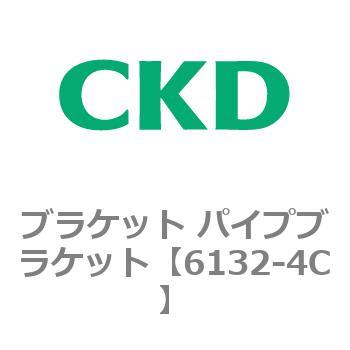 ブラケット パイプブラケット CKD