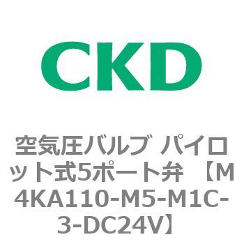 空気圧バルブ パイロット式5ポート弁 (M4KA～) CKD