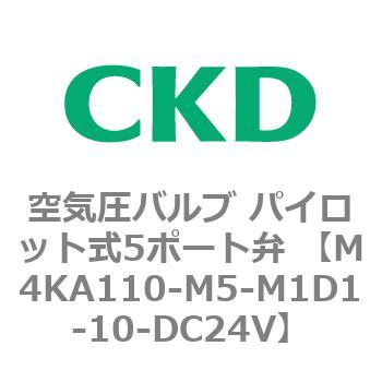 空気圧バルブ パイロット式5ポート弁 (M4KA～) CKD