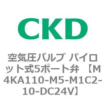 空気圧バルブ パイロット式5ポート弁 (M4KA～) CKD