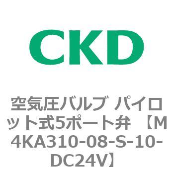 空気圧バルブ パイロット式5ポート弁 (M4KA3) CKD