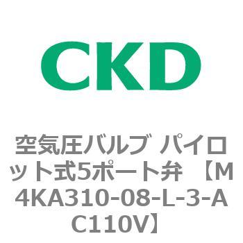 空気圧バルブ パイロット式5ポート弁 (M4KA3) CKD