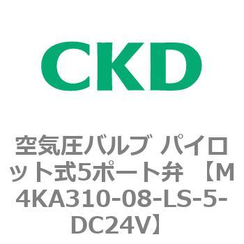 空気圧バルブ パイロット式5ポート弁 (M4KA3) CKD