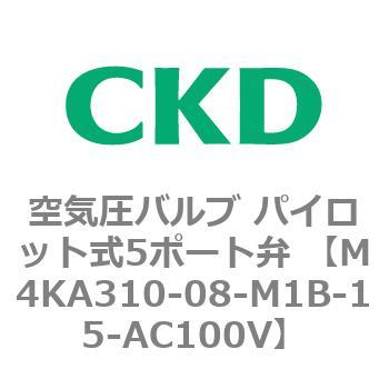 空気圧バルブ パイロット式5ポート弁 (M4KA3) CKD