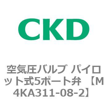 空気圧バルブ パイロット式5ポート弁 (M4KA3) CKD